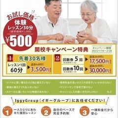 [ゼロから学ぶスマホの使い方]　個人・ペアレッスン