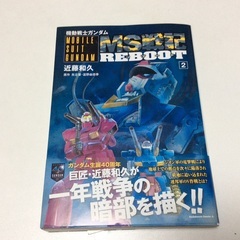 機動戦士ガンダムコミックシリーズ⑩  機動戦士ガンダムMS戦記REBOOT 1~3巻の画像