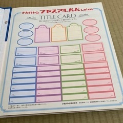 《近々処分予定》ナカバヤシ　フヤスアルバムの画像