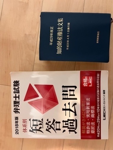 [送料込] lec 弁理士試験1年合格ベーシックコース　一式他
