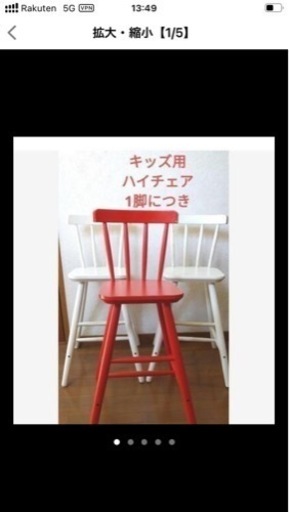 IKEAキッズ用ダイニングチェア　赤色　木製キッズチェア