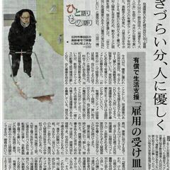 高齢者、障害者対象の玄関前除雪