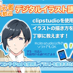  大阪校✨イラストレーター・デザイナーが教えるデザインスクール  .