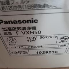 Panasonic 加湿空気清浄機 F-VXH50の画像