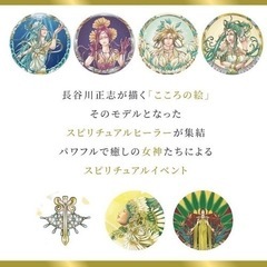 【🎪西原町我謝アルカナにて人気占い師ヒーラーが大集結🔮👐✨】 - 那覇市