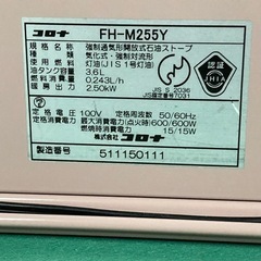 石油ファンヒーター　小型ストーブの画像