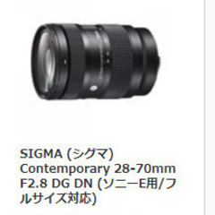 SIGMA Contemporary 28-70mm F2.8 ...