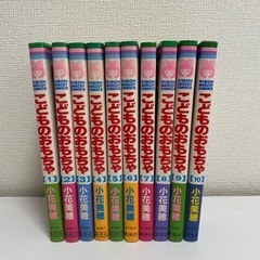 【全巻セット】こどものおもちゃ　1〜10巻