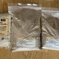【お引き渡し予定者決定】全粒小麦粉　全粒強力粉