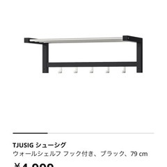 ［本日まで］ウォールシェルフ　フック付き　赤　未開封