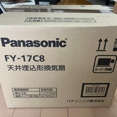 パナソニック　天井埋込型換気扇【未開封新品】
