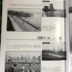松江、安来、八束郡、能義郡　今昔写真集　値引きの画像