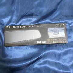 ミラー型ドラレコ　