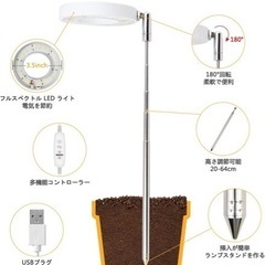 取引中【新品未使用】観葉植物ライトの画像