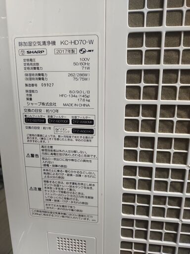 空気清浄機付き加湿除湿機