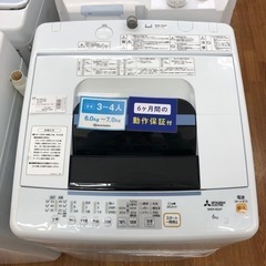 安心の6ヶ月保証付き！！【MITSUBISHI（全自動洗濯機）】取りに