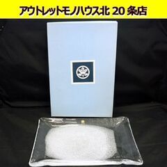 ☆美品 たち吉 あわ雪 盛皿 ガラス製 617-005 プレート...