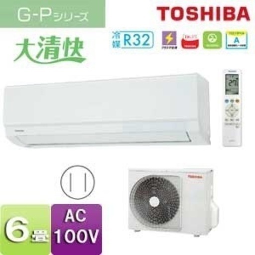 RAS-G221P エアコン 東芝 TOSHIBA リモコン付き