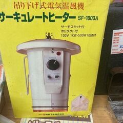 園芸用温室ヒーター　