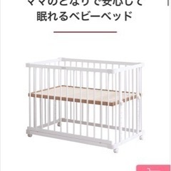 ファルスカ farska ベッドサイドベッド03 ホワイト 添い...