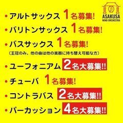 シバの女王ベルキスを演奏しませんか？吹奏楽コンサート メンバー大募集！ − 東京都
