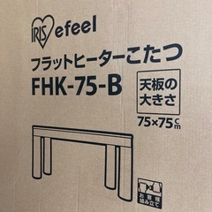 こたつ大量にあります。サイズ多数