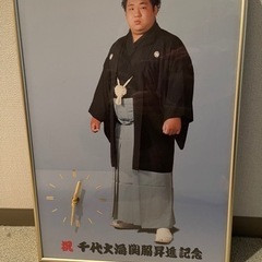 九重部屋『記念時計』
