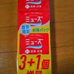 【未開封】ミューズ 4個セット