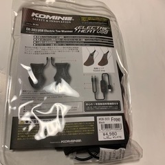 コミネ EK-303 USBエレクトリックトゥーウォーマー の画像