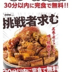 12/11(日)本日夜のみ付き合って下さる方！