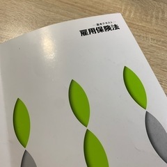 社労士の勉強をしている方！