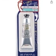 【お取引中】デオナチュレ足指さらさらクリーム
