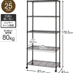 ② ルミナス スチールラック ノワールシリーズ