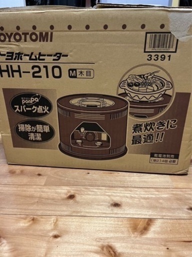 石油コンロ