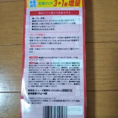【未開封】ミューズ 4個セットの画像