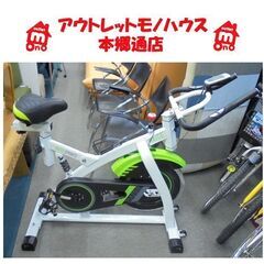 札幌白石区 ハイガー スピンバイク エアロバイク ダイエット
