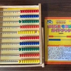 学研　木製　100玉そろばん