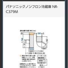 2010年製パナソニック冷蔵庫365Lの画像