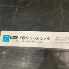 シューズラックの画像