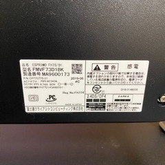 【いくらなら買います？】【値下げ！】【デスクトップパソコン】富士通  ESPRIMO FMVF73D1BKの画像