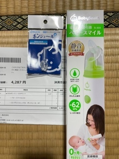 赤ちゃん用　鼻水吸い取り機