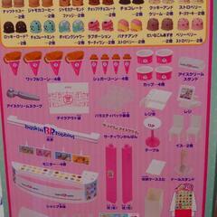 リカちゃん　サーティワンアイスクリームショップ➕店員コスチューム➕31小物セットの画像
