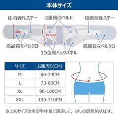 INMONFEL  腰用 ベルト   男女兼用  未使用品です。の画像