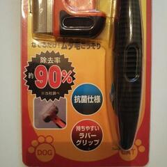 犬猫ちゃん様トリマー 300円の画像