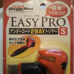 犬猫ちゃん様トリマー 300円の画像