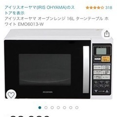 オーブンレンジの画像