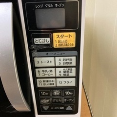 オーブンレンジの画像