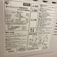 オーブンレンジの画像