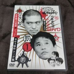 ダウンタウンのガキの使いやあらへんで！!