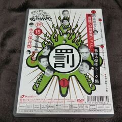 ダウンタウンのガキの使いやあらへんで！!の画像